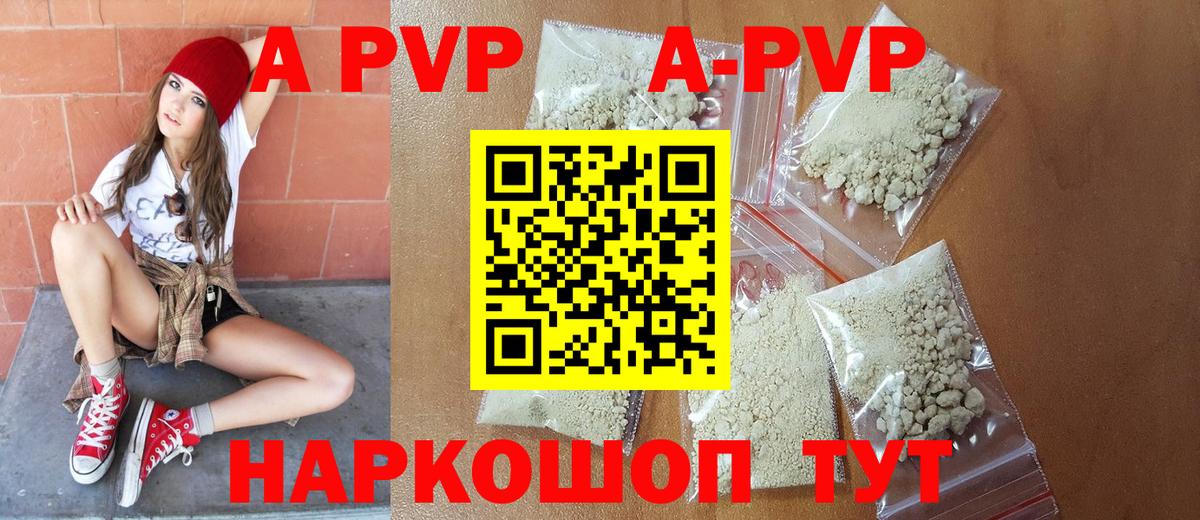 Alfa_PVP Crystall  наркошоп  Вход с VPN  Норильск  Alfa_PVP СК КРИС  Alfa_PVP кристаллы 