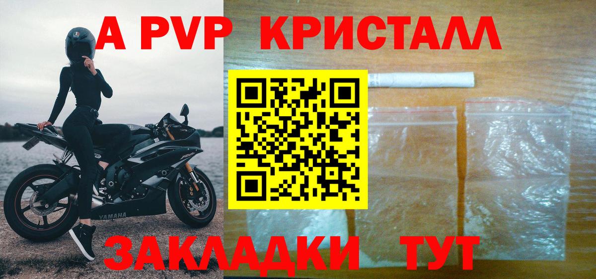 Alpha-PVP крисы CK Норильск