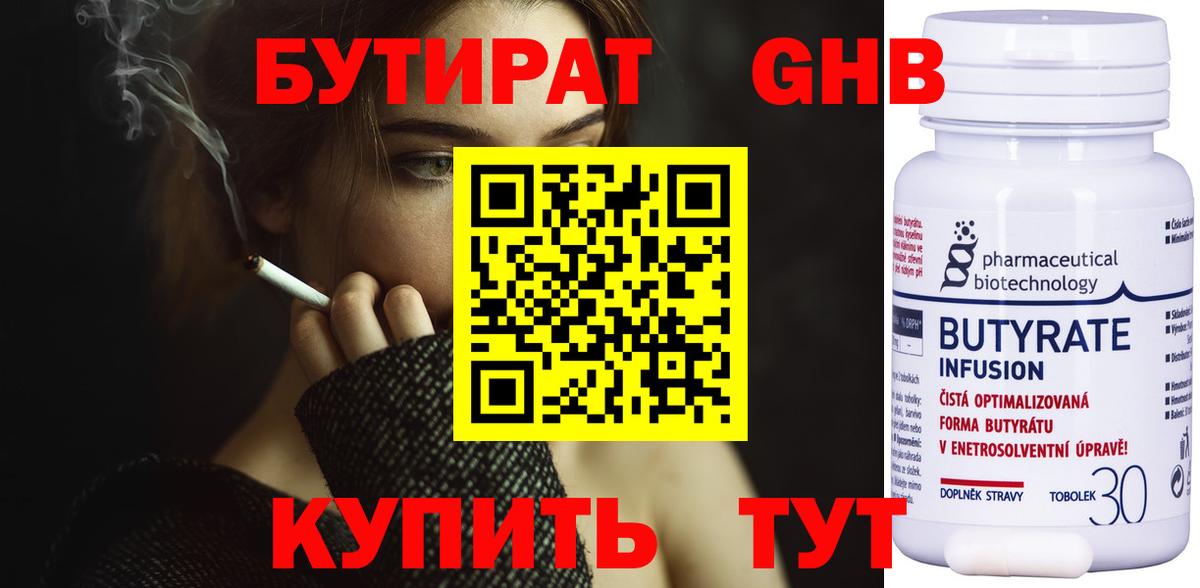 БУТИРАТ оксана Норильск