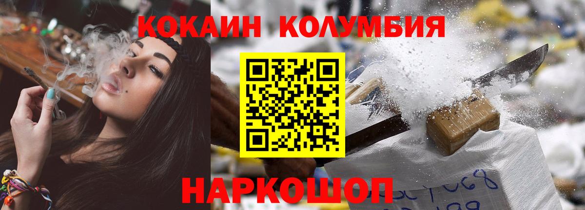 COCAIN 97% Норильск