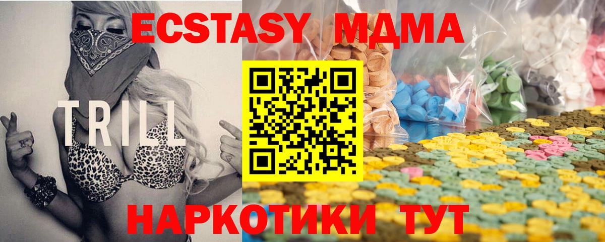 Ecstasy 250 мг  Вход с VPN  Норильск  Экстази  купить закладку  Экстази Cube 
