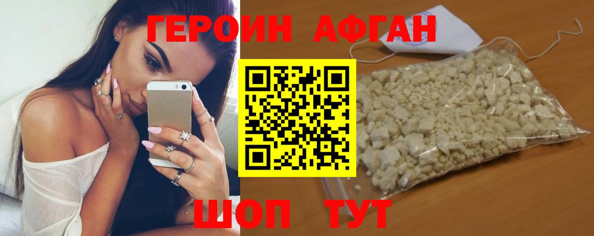 Героин  Вход с VPN  Норильск  Героин VHQ 
