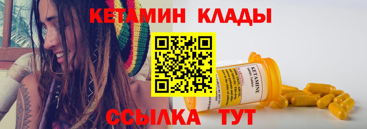 КЕТАМИН ketamine  Вход с VPN  мега зеркало  Норильск 