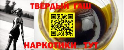 гашишное масло Тверь