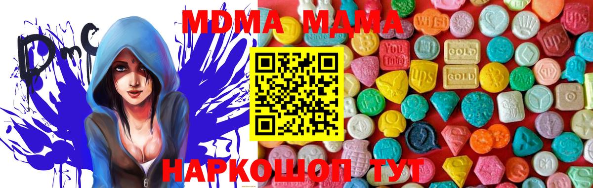 MDMA crystal Норильск