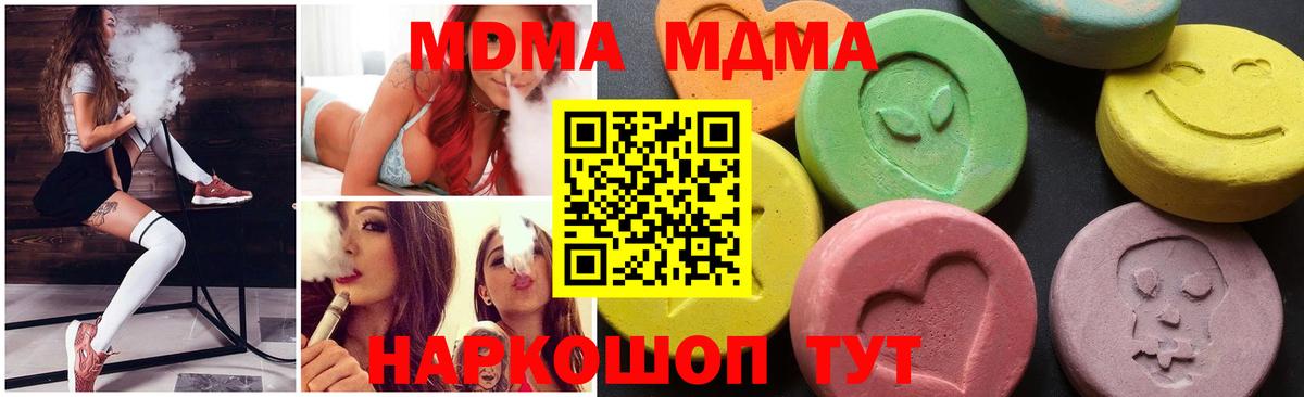 Норильск  MDMA молли  Вход с VPN 