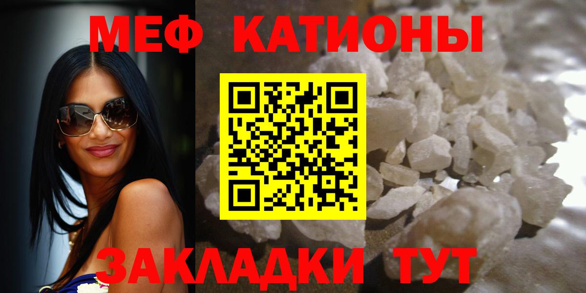 МЯУ-МЯУ mephedrone    как зайти  Мефедрон  Вход с VPN  Норильск  МЕФ mephedrone 