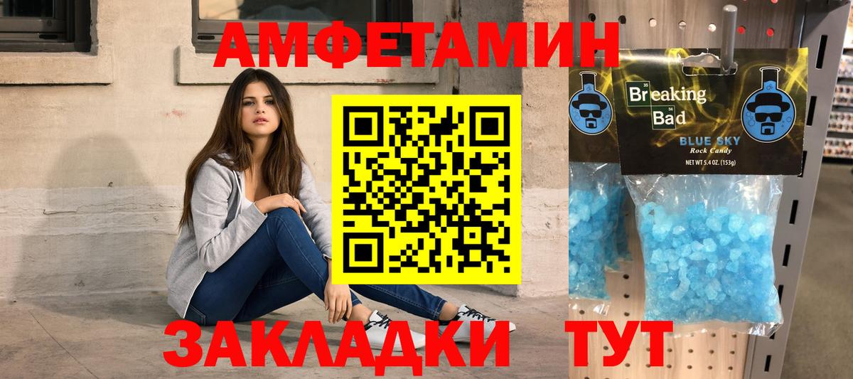 МЕТАМФЕТАМИН витя  Метамфетамин  Норильск  Вход с VPN 