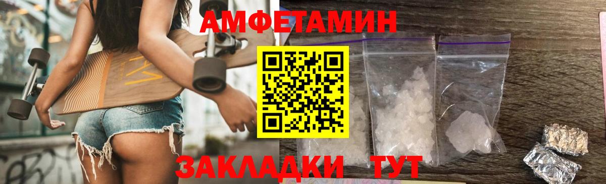 МЕТАМФЕТАМИН Декстрометамфетамин 99.9% Норильск