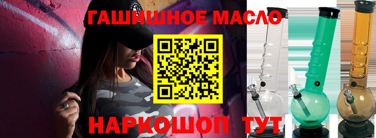 Норильск  ТГК жижа  сколько стоит  Вход с VPN  ТГК вейп с тгк 