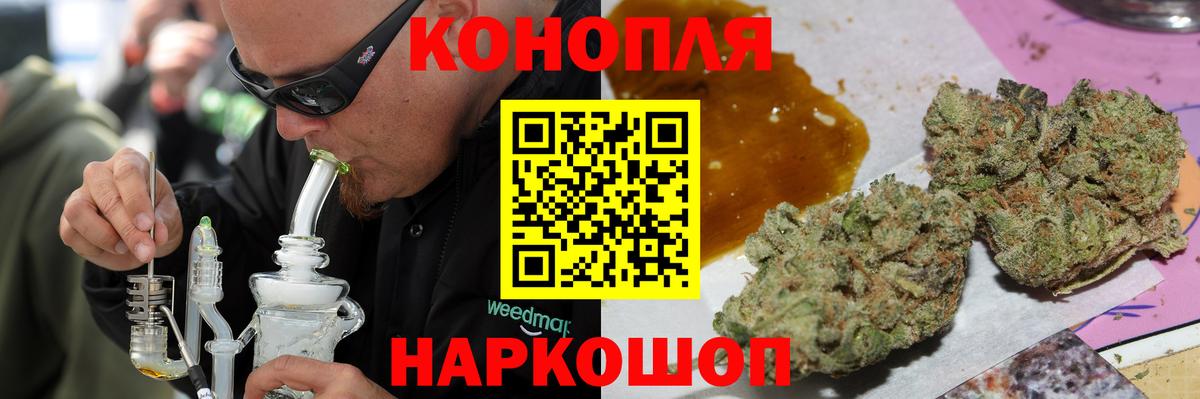 Бошки Шишки Amnesia Норильск